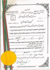 ثبت اختراع2 ثبت اختراع2