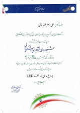جشنواره ملی نو آوری و فناوری جشنواره ملی نو آوری و فناوری