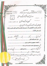 اختراع اختراع
