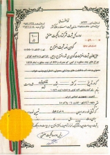 ثبت اختراع3 ثبت اختراع3