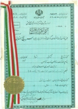ثبت اختراع ثبت اختراع